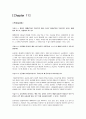 맨큐의 경제학 연습문제 풀이 40페이지