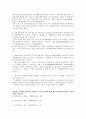 맨큐의 경제학 연습문제 풀이 58페이지