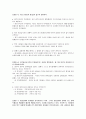 맨큐의 경제학 연습문제 풀이 64페이지