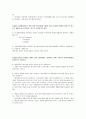 맨큐의 경제학 연습문제 풀이 74페이지