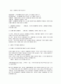 맨큐의 경제학 연습문제 풀이 79페이지