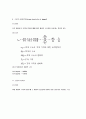 맨큐의 경제학 연습문제 풀이 95페이지