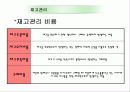 1조발표자료[2] 5페이지