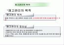1조발표자료[2] 6페이지