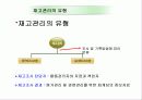 1조발표자료[2] 7페이지