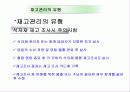 1조발표자료[2] 8페이지
