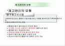 1조발표자료[2] 9페이지