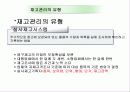1조발표자료[2] 11페이지