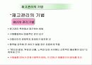 1조발표자료[2] 13페이지