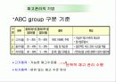 1조발표자료[2] 16페이지