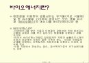 2조발표자료[2] 3페이지