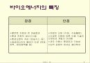 2조발표자료[2] 4페이지