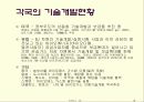 2조발표자료[2] 10페이지