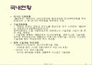 2조발표자료[2] 12페이지
