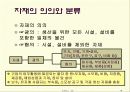 2조발표자료[2] 19페이지