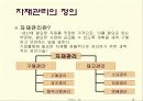 2조발표자료[2] 20페이지
