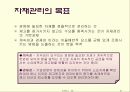 2조발표자료[2] 21페이지