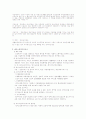 3조. 노인복지와 가족복지 2페이지