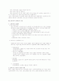 3조. 노인복지와 가족복지 3페이지