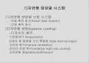 3조발표자료1[2] 11페이지