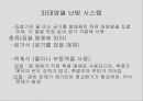 3조발표자료1[2] 13페이지