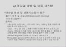 3조발표자료1[2] 14페이지