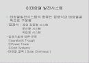 3조발표자료1[2] 16페이지