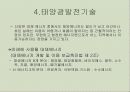 3조발표자료1[2] 20페이지