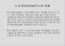 3조발표자료1[2] 24페이지