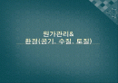 4조 발표자료[1].[3] 1페이지