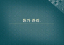 4조 발표자료[1].[3] 2페이지
