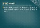 4조 발표자료[1].[3] 3페이지