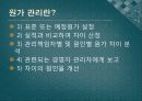 4조 발표자료[1].[3] 5페이지