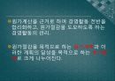 4조 발표자료[1].[3] 6페이지