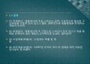 4조 발표자료[1].[3] 13페이지