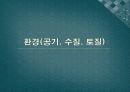 4조 발표자료[1].[3] 18페이지