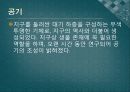 4조 발표자료[1].[3] 19페이지