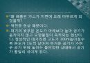 4조 발표자료[1].[3] 21페이지
