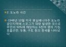 4조 발표자료[1].[3] 22페이지