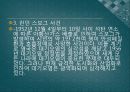 4조 발표자료[1].[3] 23페이지