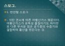 4조 발표자료[1].[3] 24페이지