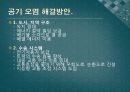 4조 발표자료[1].[3] 26페이지