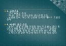 4조 발표자료[1].[3] 27페이지