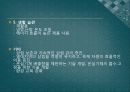 4조 발표자료[1].[3] 28페이지