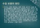4조 발표자료[1].[3] 30페이지