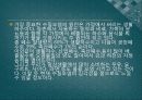 4조 발표자료[1].[3] 31페이지