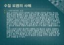 4조 발표자료[1].[3] 33페이지