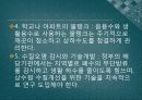 4조 발표자료[1].[3] 36페이지