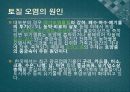 4조 발표자료[1].[3] 38페이지