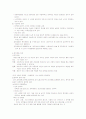 8조 여성문제와 사회복지] 3페이지